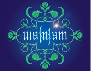 highres_7709684wam jams logo